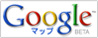 googleマップ